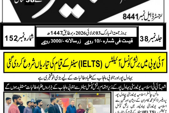 News Cuttings 03 July 2026