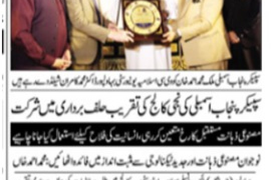 News Cuttings 04 July 2026