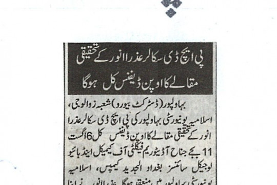 News Cuttings 05 August 2026