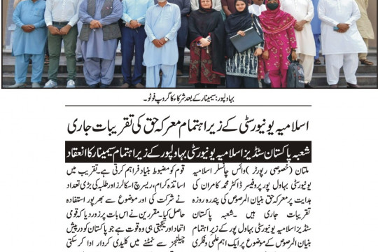 News Cuttings 05 May 2026