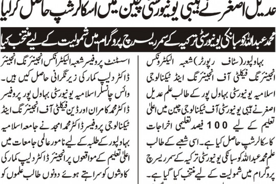 News Cuttings 06 July 2026