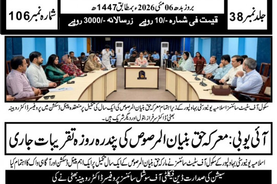 News Cuttings 06 May 2026