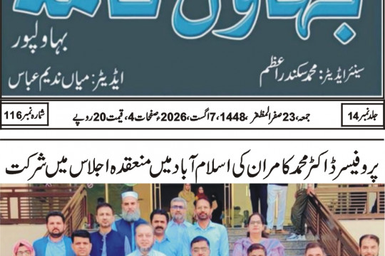 News Cuttings 07 August 2026