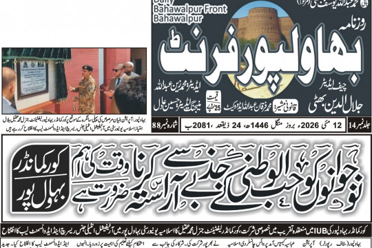News Cuttings 12 May 2026
