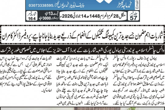 News Cuttings 14 July 2026