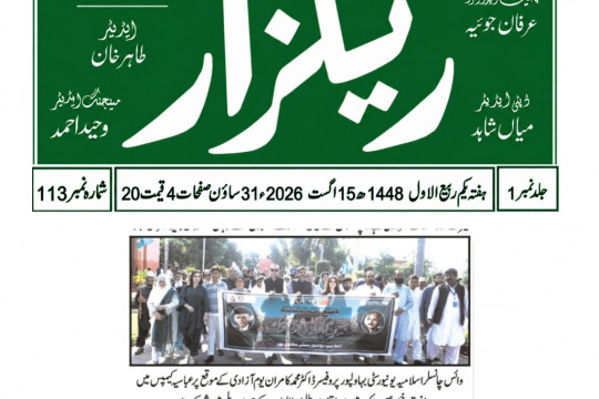 News Cuttings 15 August 2026
