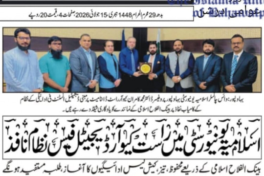 News Cuttings 15 July 2026