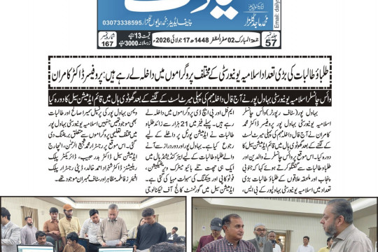 News Cuttings 17 July 2026