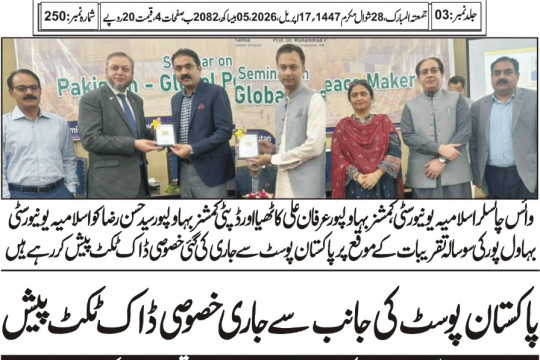 News Cuttings 17 April 2026