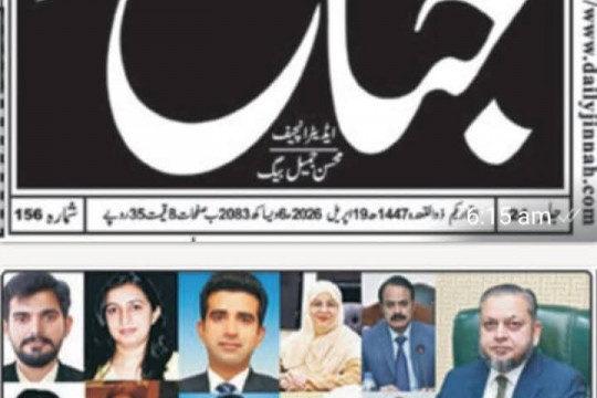 News Cuttings 19 April 2026