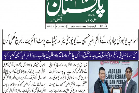 News Cuttings 18 August 2026