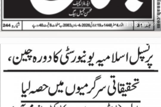 News Cuttings 19 July 2026