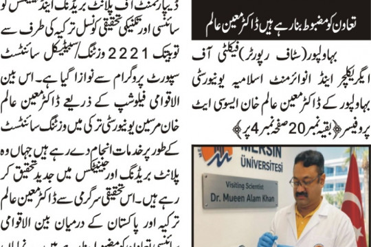 News Cuttings 20 July 2026