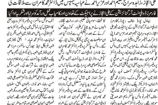 News Cuttings 21 April 2026