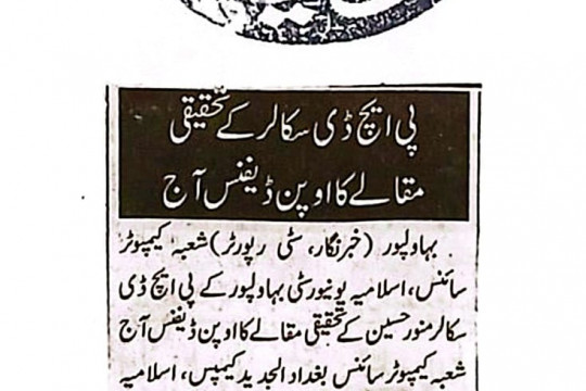 News Cuttings 21 July 2026