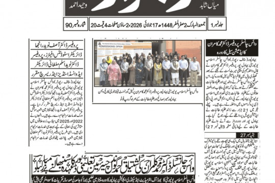 News Cuttings 17 July 2026