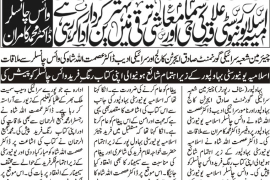 News Cuttings 22 July 2026