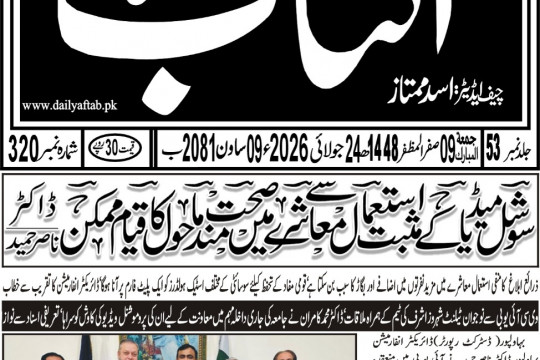 News Cuttings 24 July 2026