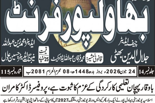 News Cuttings 24 June 2026