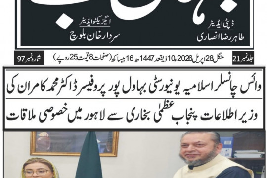 News Cuttings 28 April 2026