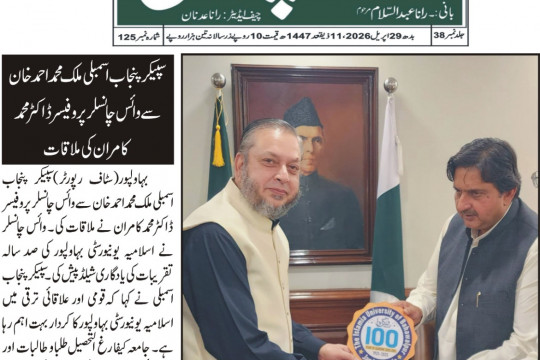 News Cuttings 29 April 2026