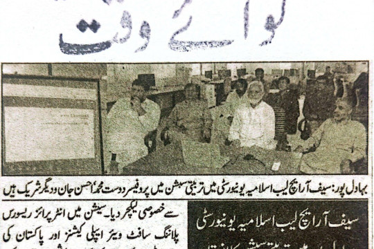 News Cuttings 25 July 2026