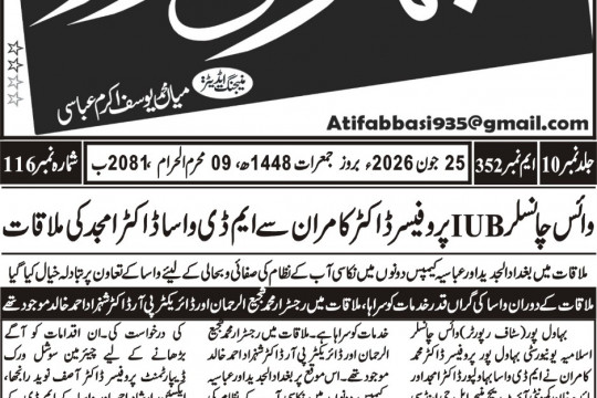 News Cuttings 25 June 2026