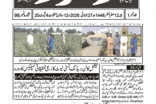 News Cuttings 27 July 2026
