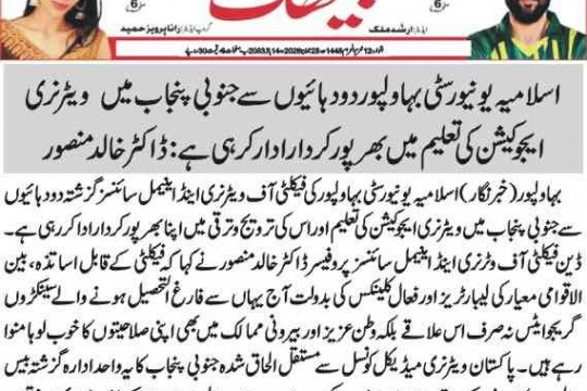 News Cuttings 28 June 2026