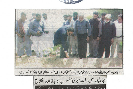 News Cuttings 29 July 2026