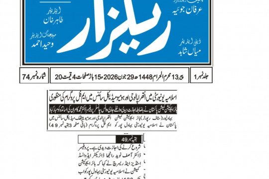 News Cuttings 29 June 2026
