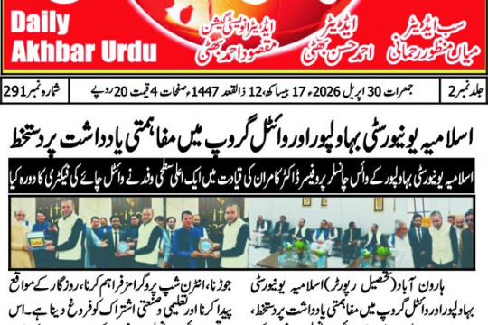 News Cuttings 30 April 2026