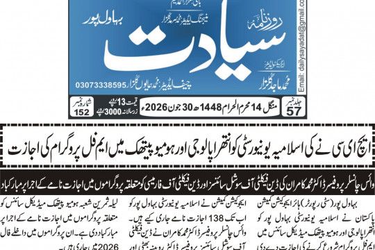 News Cuttings 30 June 2026