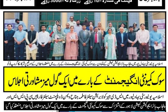News Cuttings 31 July 2026