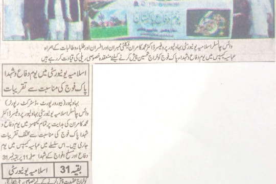 News Cuttings - September 06, 2026