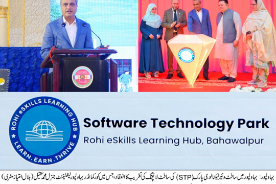 An IUB delegation, led by VC Prof. Dr. Muhammad Kamran, attended Bahawalpur Technology Park's soft launch ceremony.