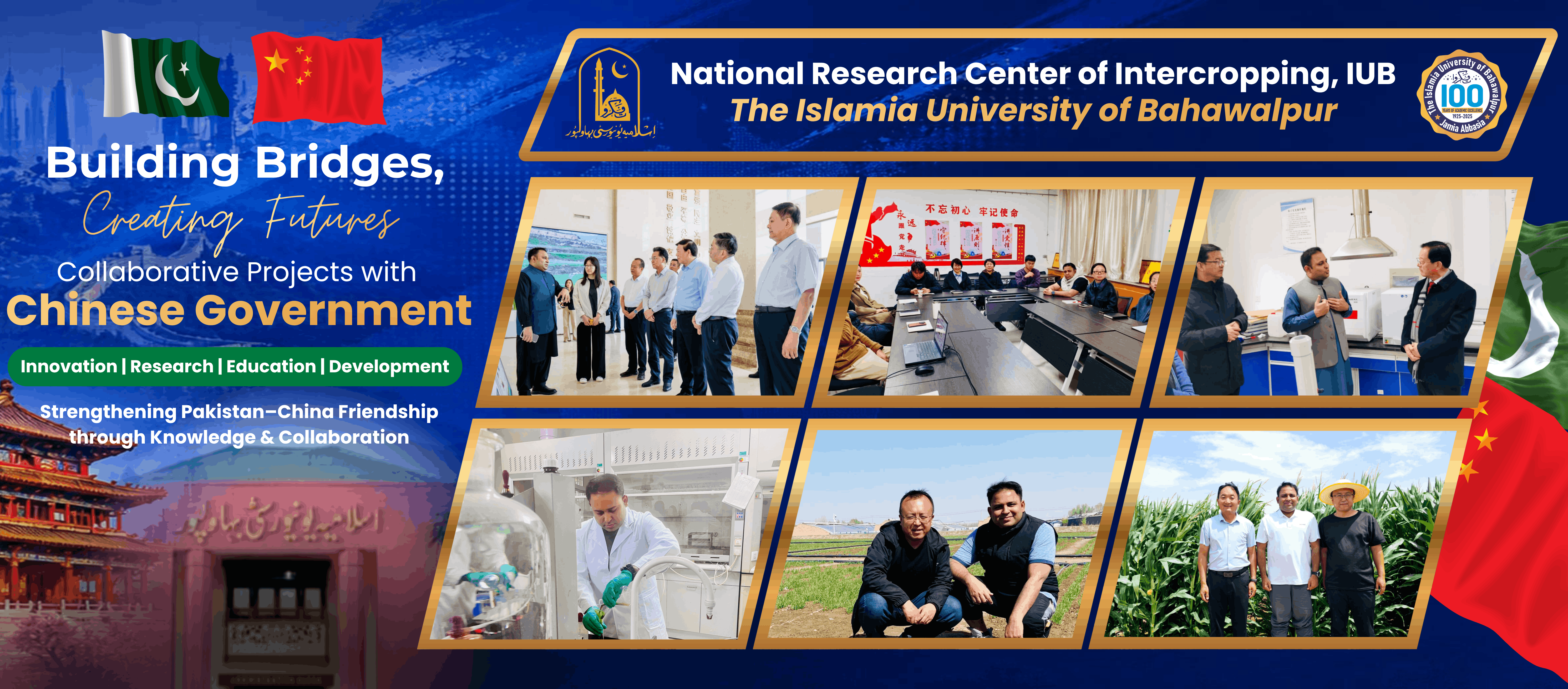 National Research Center of Intercropping, IUB