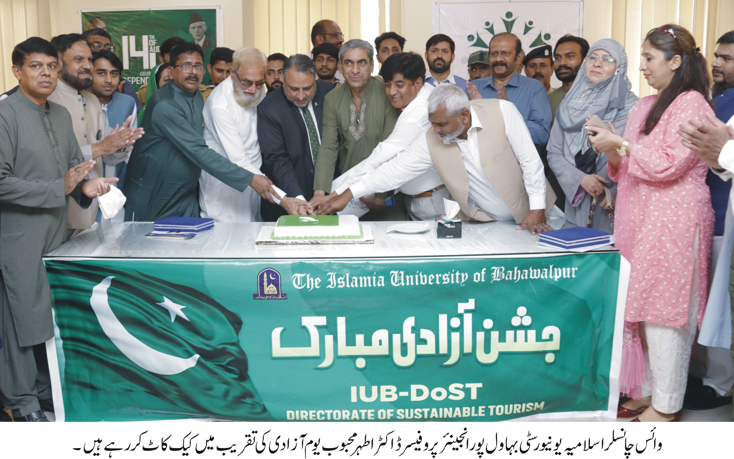 cake cutting ceremony on independence day