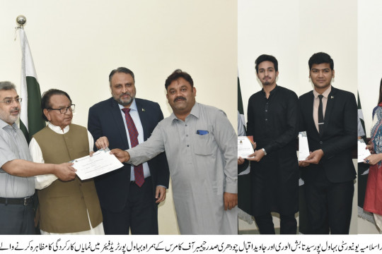 Certificate Distribution Ceremony for Organizers of Bahawalpur Trade Fair 2020