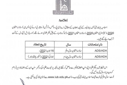 IUB announces ADP Examinations Schedule
