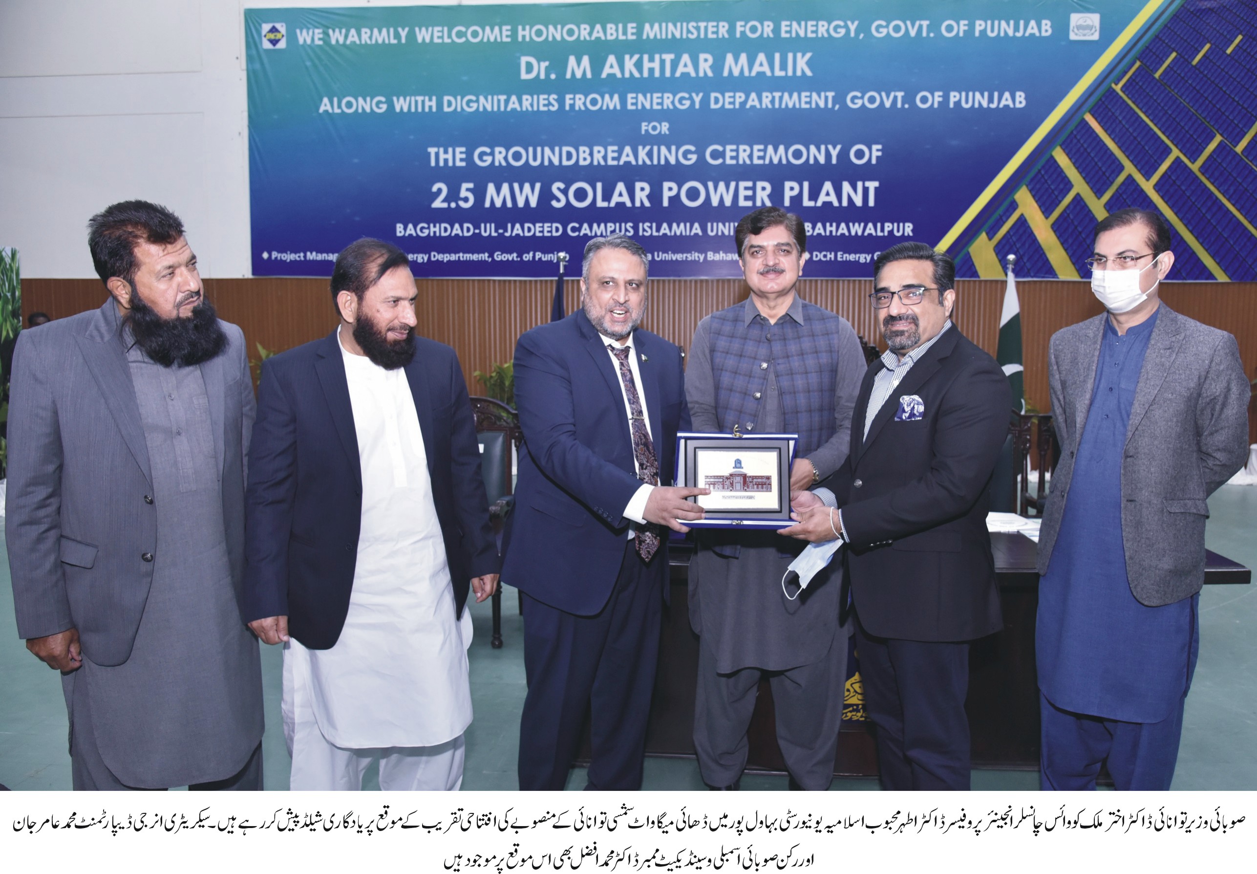Inauguration of Solar Park 3