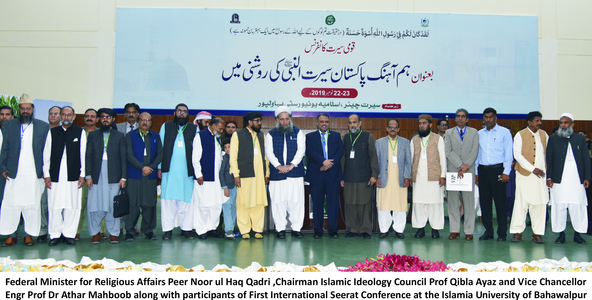 International Seerat Conference Inaguration Ceremony