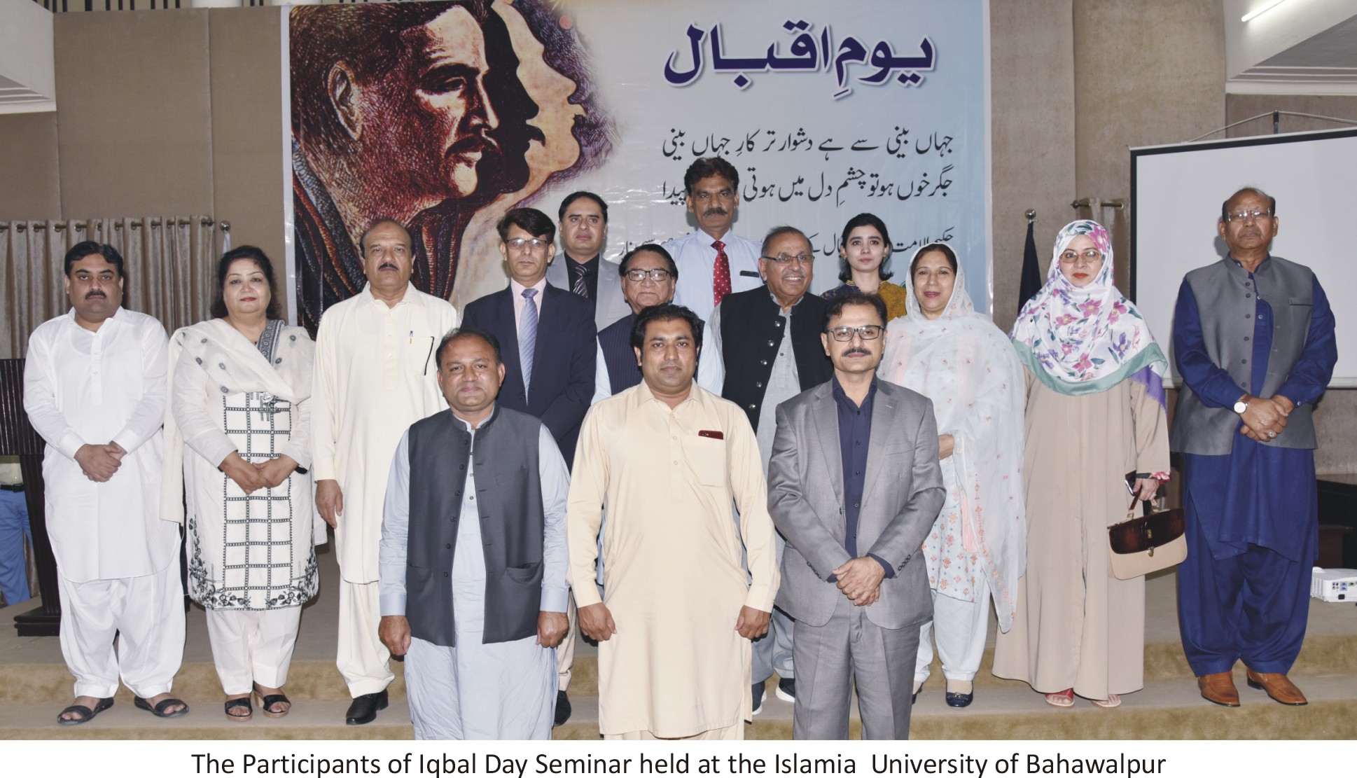 Iqbal Day Ceremony at IUB