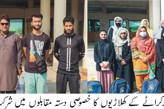 IUB Team left for all Pakistan Intervarsity Championship 2021 at Quetta