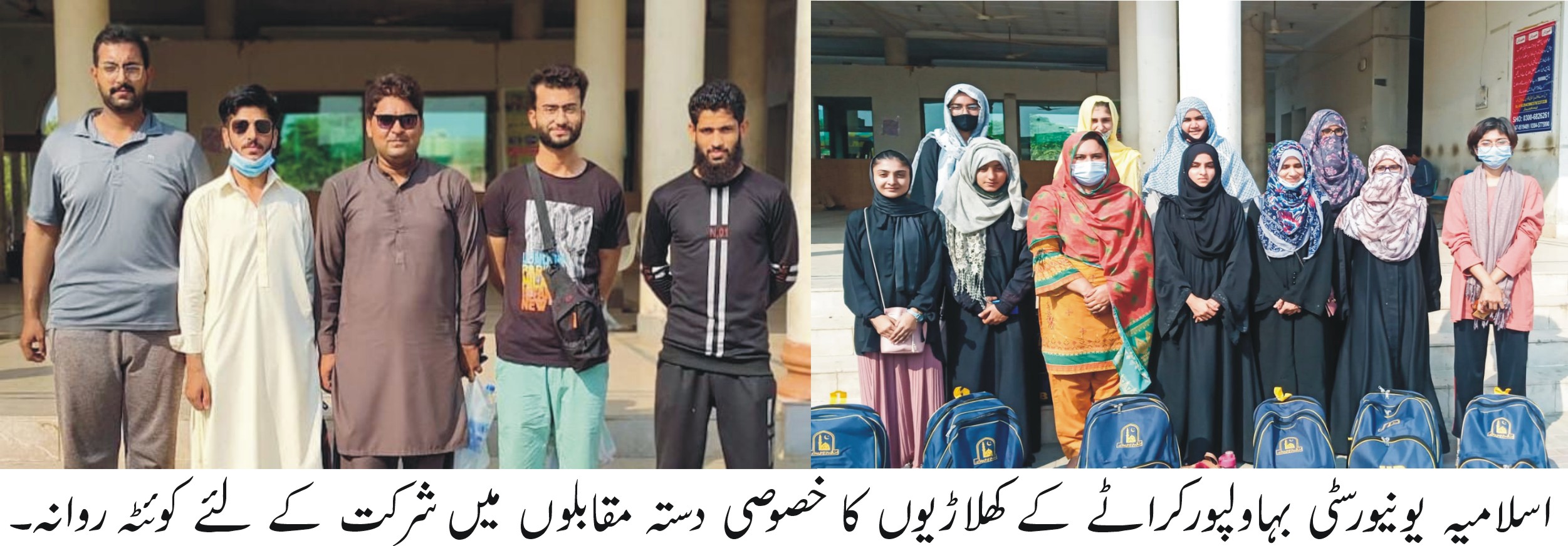 IUB Karraty Team Going Quetta