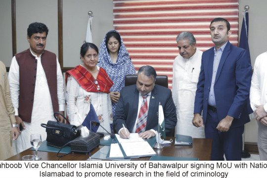 MoU signed between Islamia University of Bahawalpur and National Police Bureau Islamabad