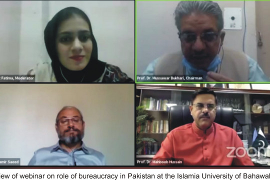 IUB organized a webinar on New Public Management and the Role of Civil Bureaucracy in Pakistan
