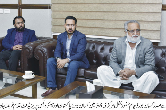 President Kissan Board called on Worthy Vice Chancellor