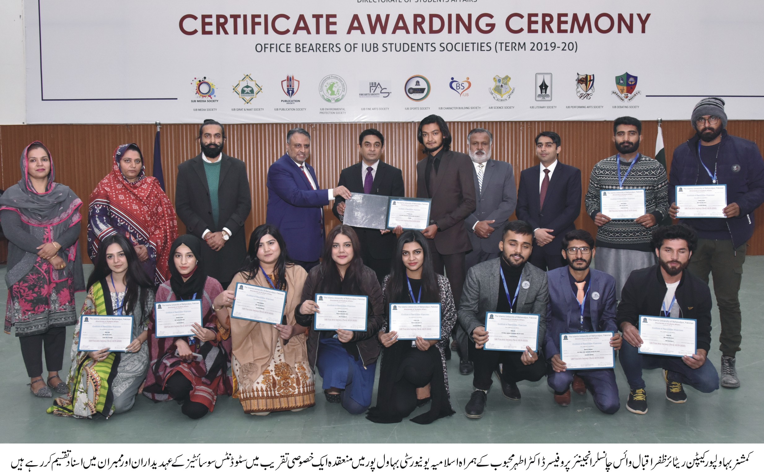 Student Socities Certifcate Awarding Ceremony 2