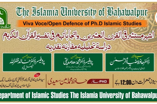 PhD Open Defense at Islamic Studies Department
